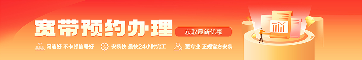 常宁宽带在线办理入口
